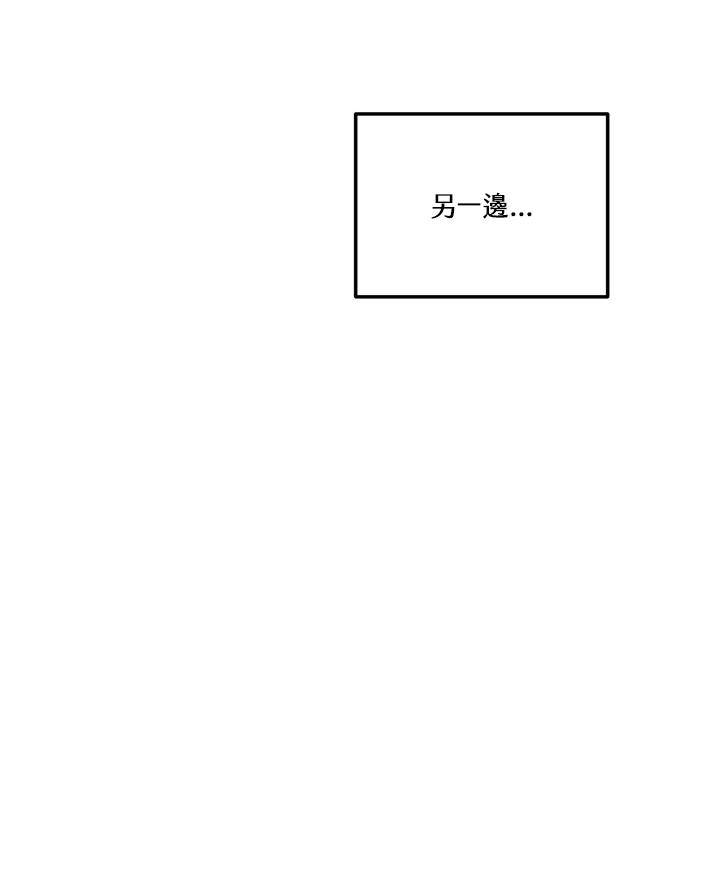 天菜帅哥换人当 - 第56话 - 第86张图