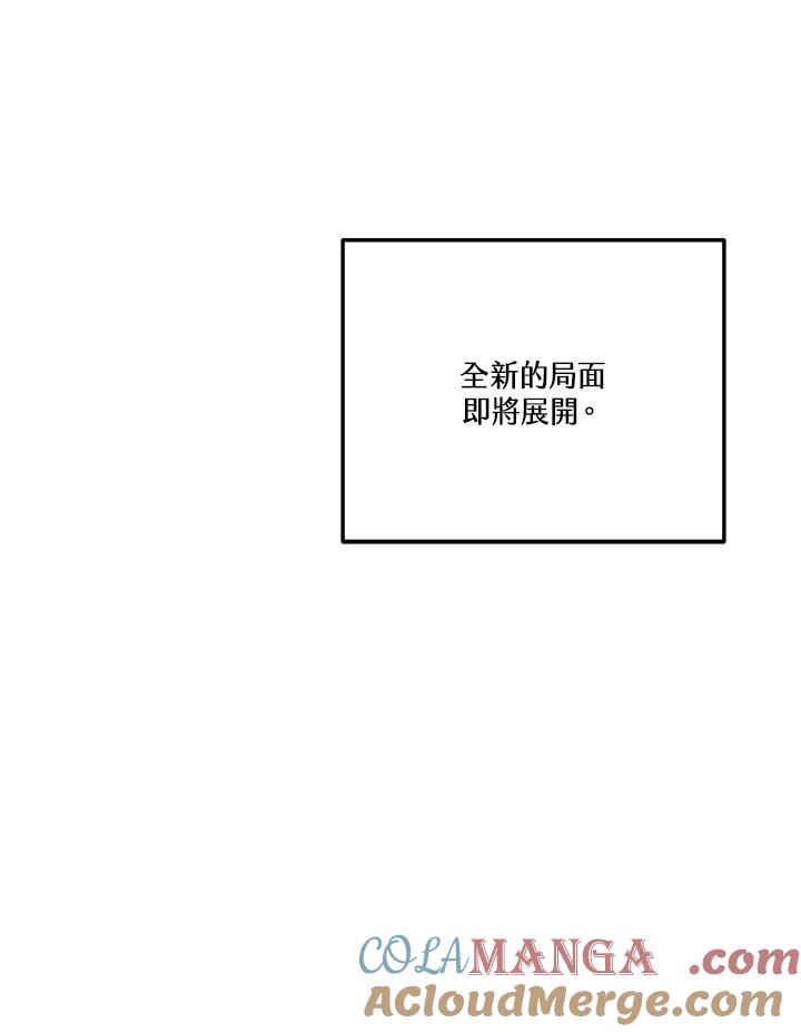 天菜帅哥换人当 - 第56话 - 第105张图