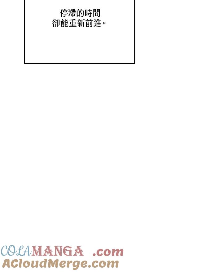 天菜帅哥换人当 - 第56话 - 第85张图