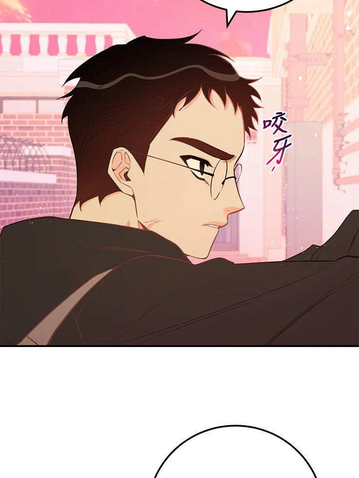 天菜帅哥换人当 - 第56话 - 第18张图