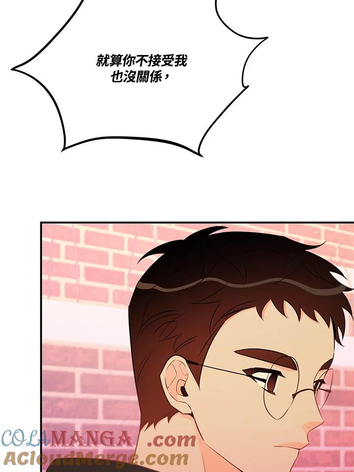 天菜帅哥换人当 - 第56话 - 第73张图