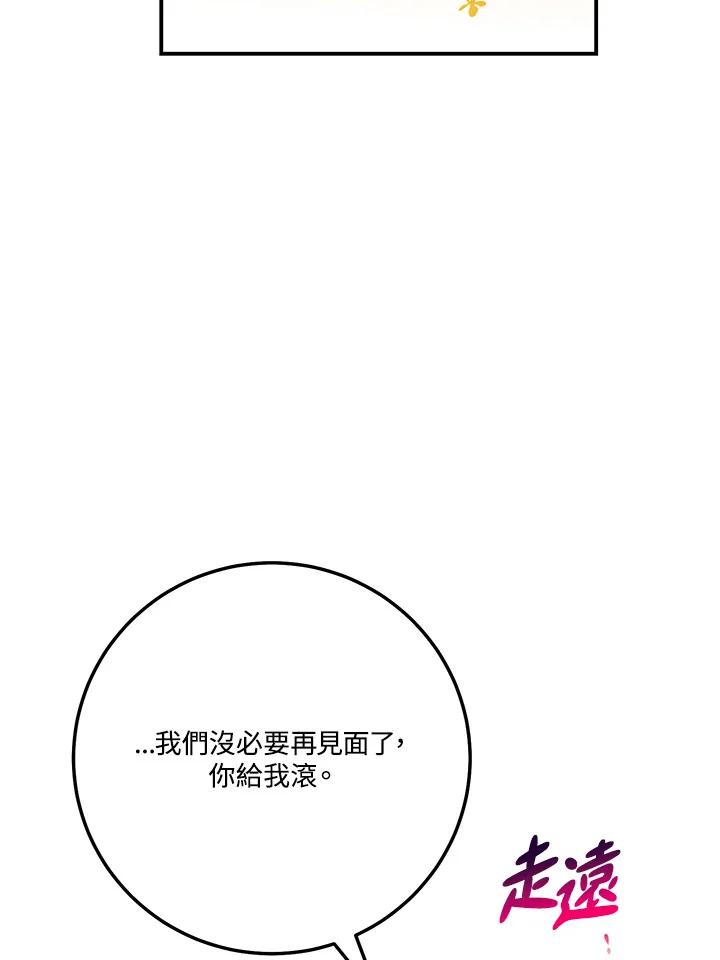 天菜帅哥换人当 - 第56话 - 第67张图