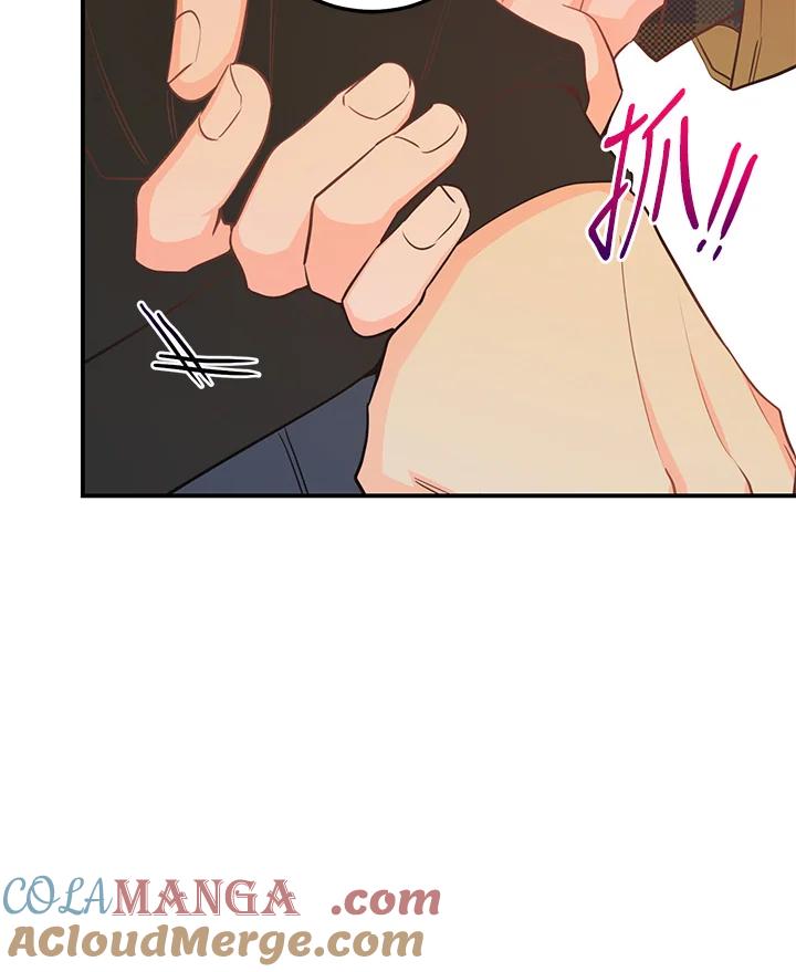 天菜帅哥换人当 - 第56话 - 第13张图