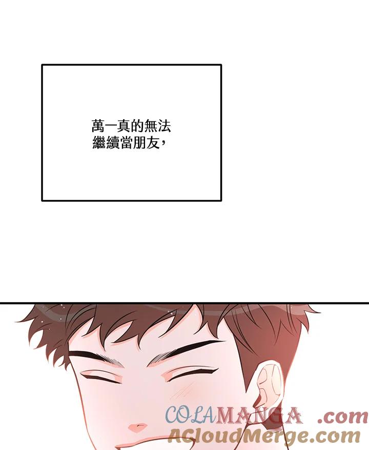 天菜帅哥换人当 - 第56话 - 第29张图