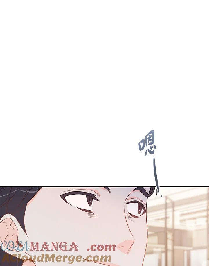 天菜帅哥换人当 - 第57话 - 第85张图