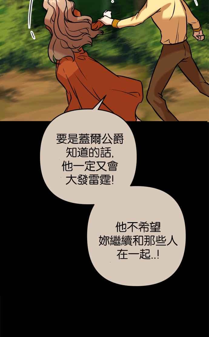 《阿加莎》[第56话] 羊群的叫声（8） 第14页