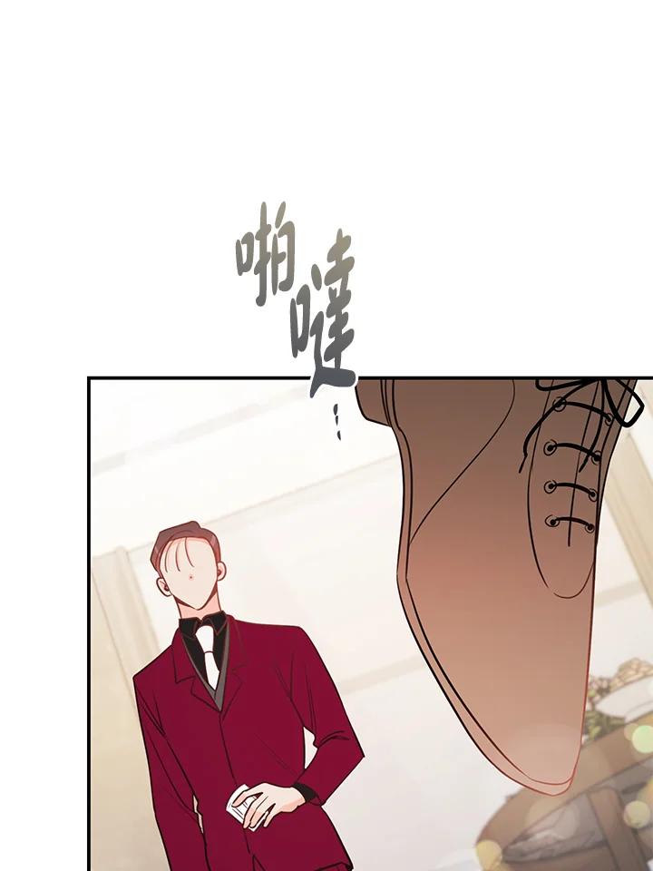 天菜帅哥换人当 - 第57话 - 第98张图