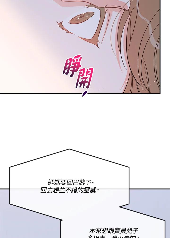 天菜帅哥换人当 - 第57话 - 第15张图