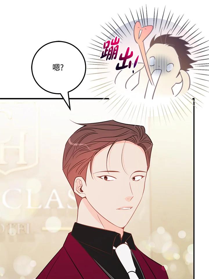 天菜帅哥换人当 - 第57话 - 第71张图