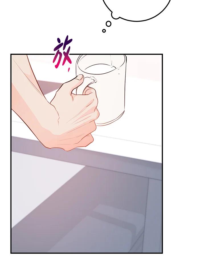 天菜帅哥换人当 - 第57话 - 第50张图