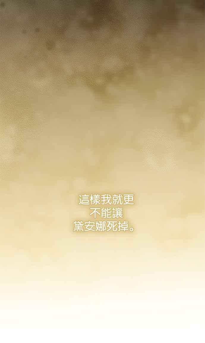 《阿加莎》[第56话] 羊群的叫声（8） 第20页