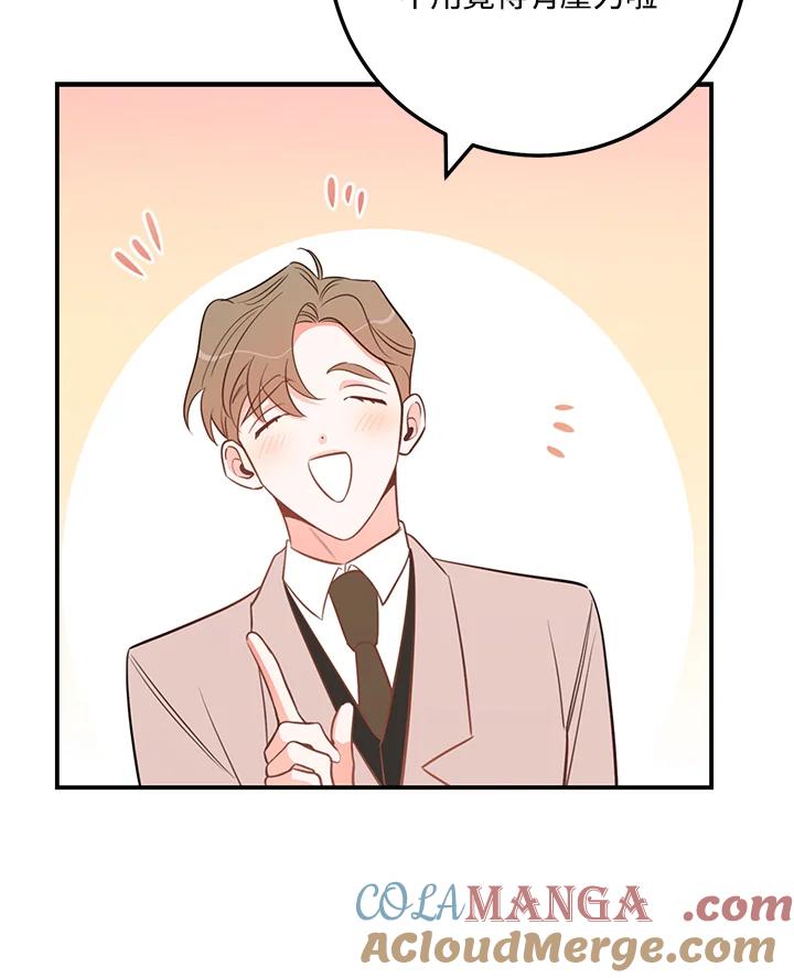 天菜帅哥换人当 - 第57话 - 第65张图