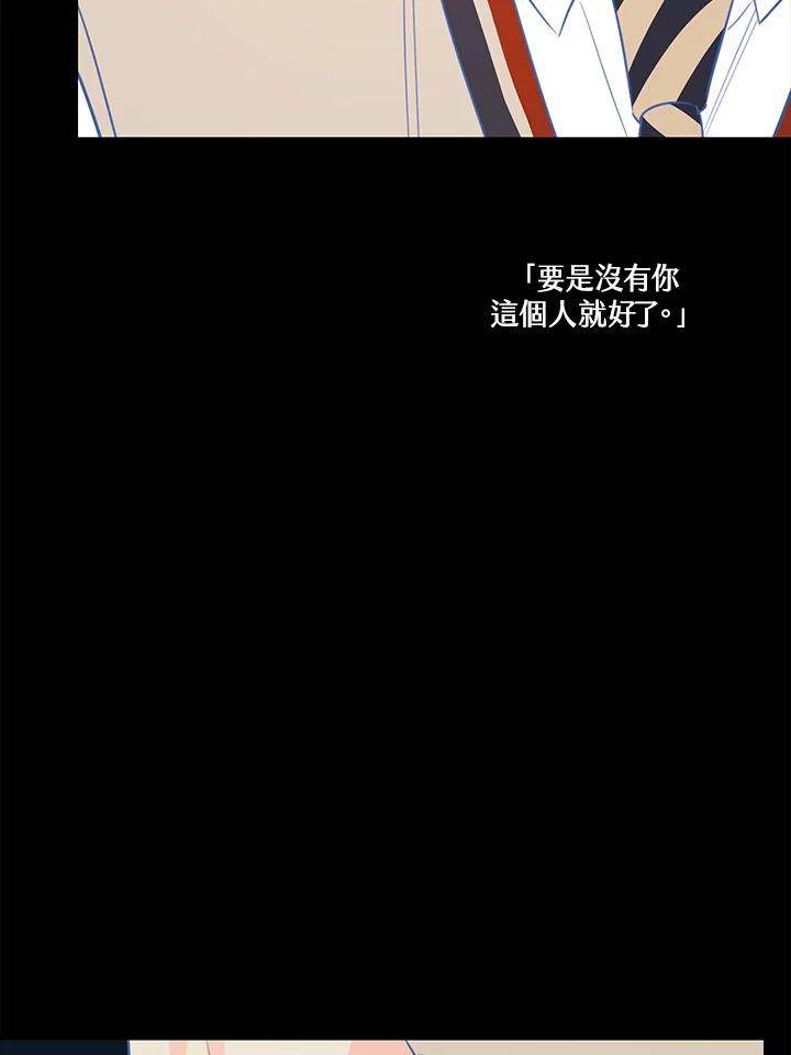 天菜帅哥换人当 - 第57话 - 第6张图