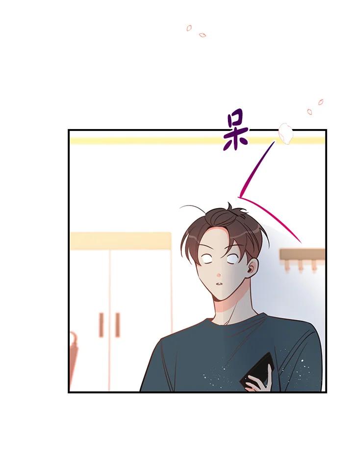 天菜帅哥换人当 - 第57话 - 第62张图