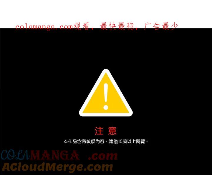 天菜帅哥换人当 - 第57话 - 第1张图