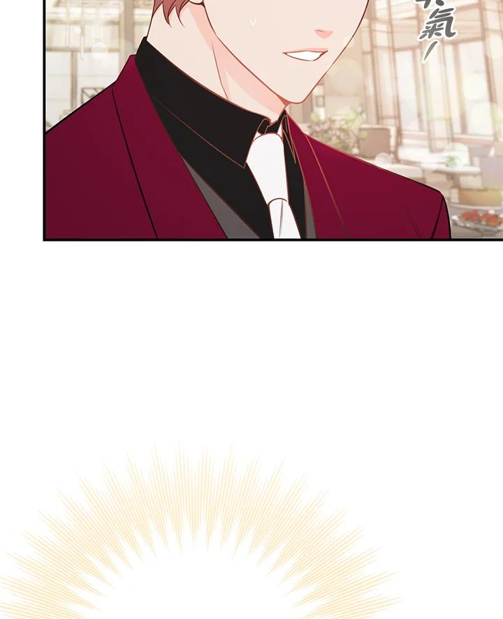 天菜帅哥换人当 - 第57话 - 第67张图