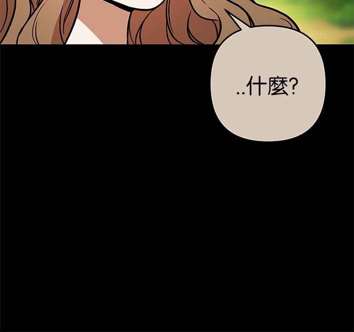 《阿加莎》[第56话] 羊群的叫声（8） 第17页