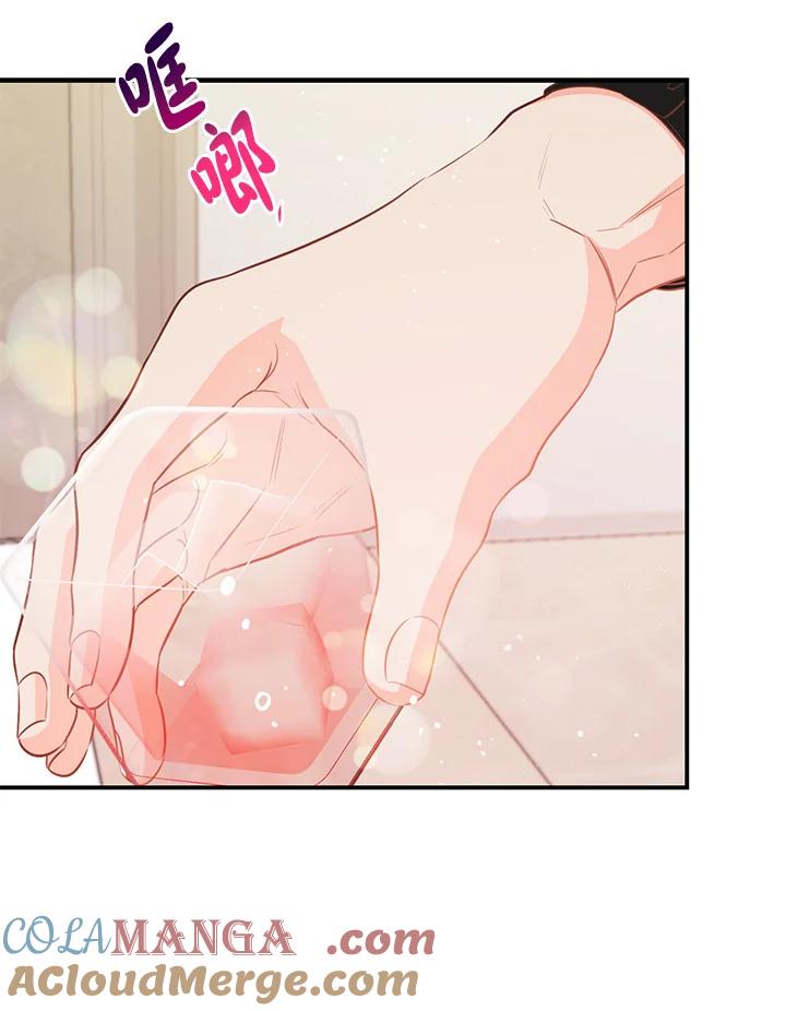 天菜帅哥换人当 - 第57话 - 第33张图