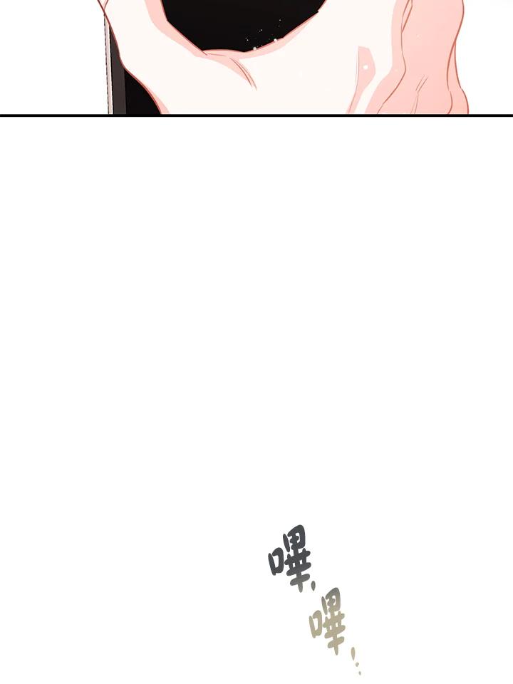 天菜帅哥换人当 - 第57话 - 第27张图