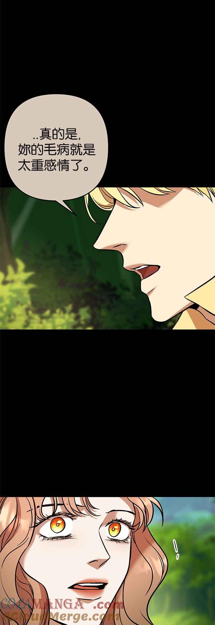 《阿加莎》[第56话] 羊群的叫声（8） 第16页