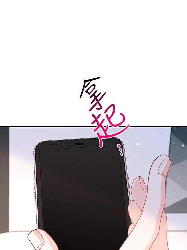 天菜帅哥换人当 - 第57话 - 第26张图