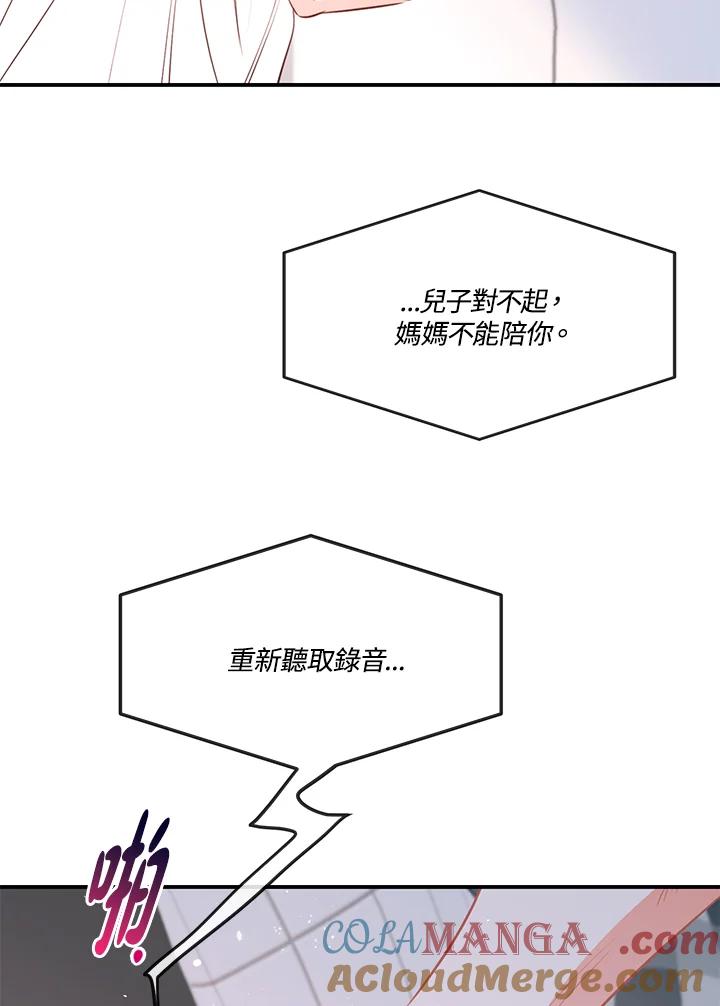 天菜帅哥换人当 - 第57话 - 第17张图