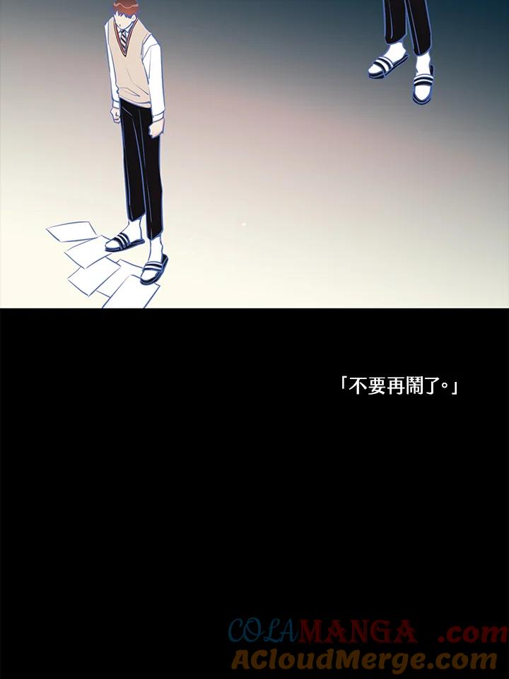 天菜帅哥换人当 - 第57话 - 第9张图