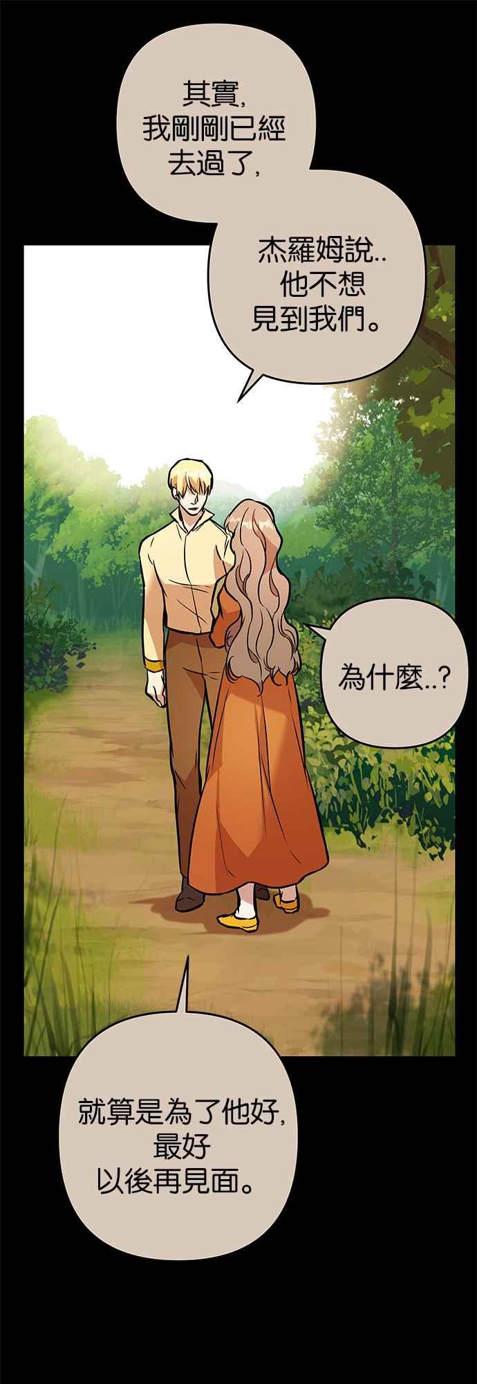 《阿加莎》[第56话] 羊群的叫声（8） 第18页