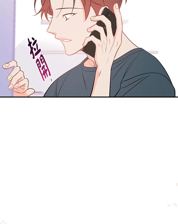 天菜帅哥换人当 - 第57话 - 第52张图