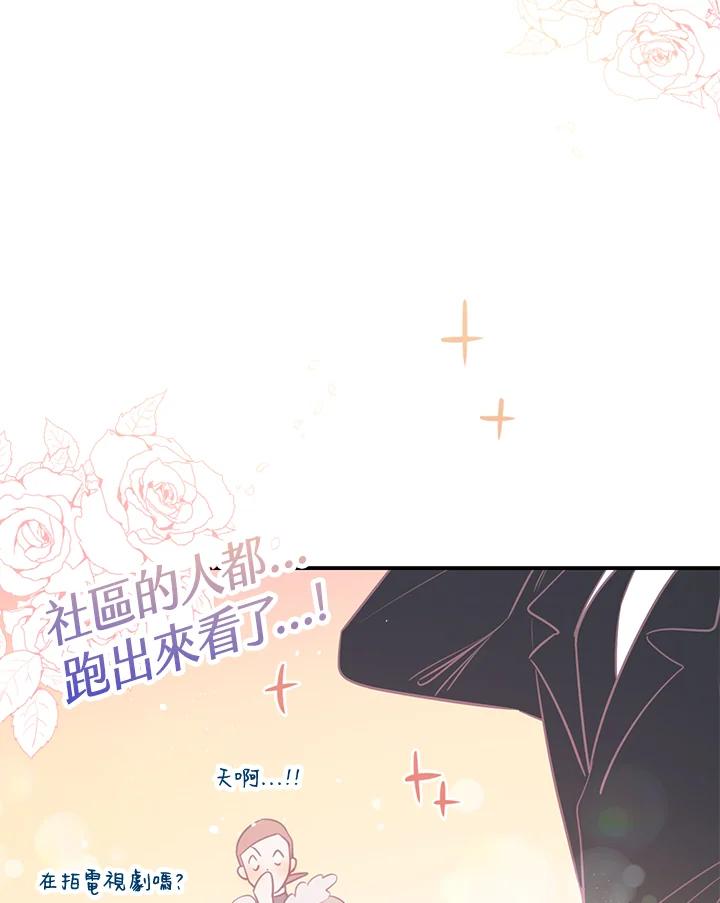 天菜帅哥换人当 - 第57话 - 第55张图