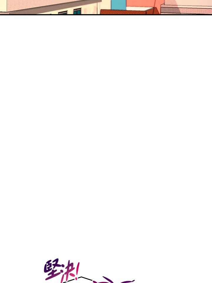 天菜帅哥换人当 - 第57话 - 第43张图