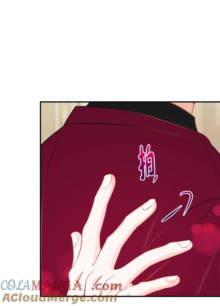 天菜帅哥换人当 - 第57话 - 第101张图