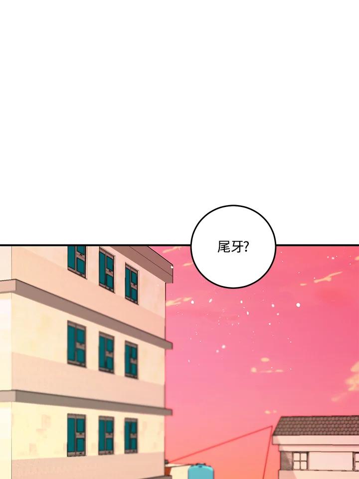 天菜帅哥换人当 - 第57话 - 第42张图