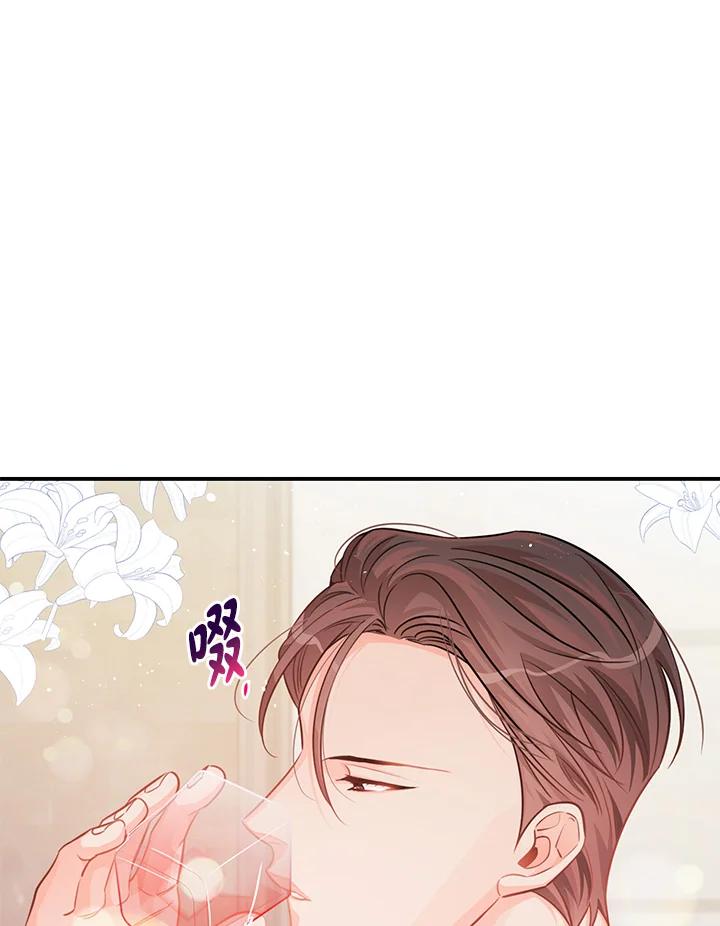 天菜帅哥换人当 - 第57话 - 第34张图