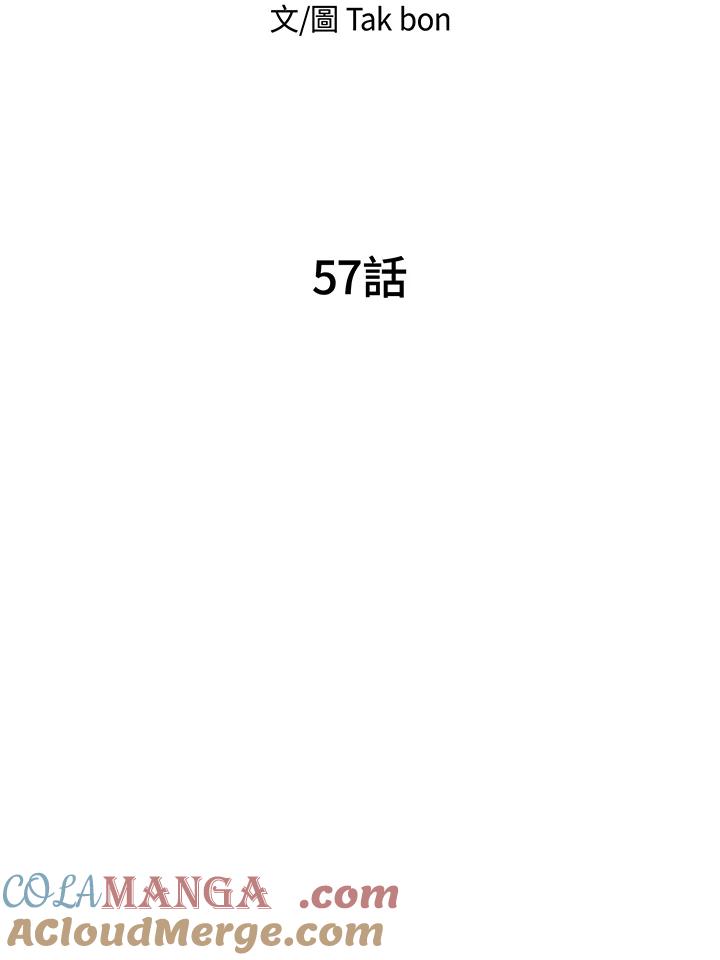 天菜帅哥换人当 - 第57话 - 第29张图