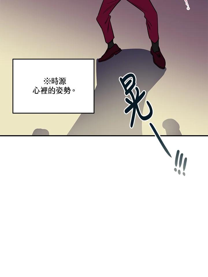 天菜帅哥换人当 - 第57话 - 第40张图