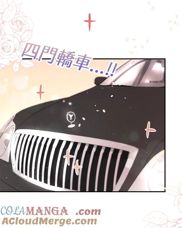 天菜帅哥换人当 - 第57话 - 第53张图