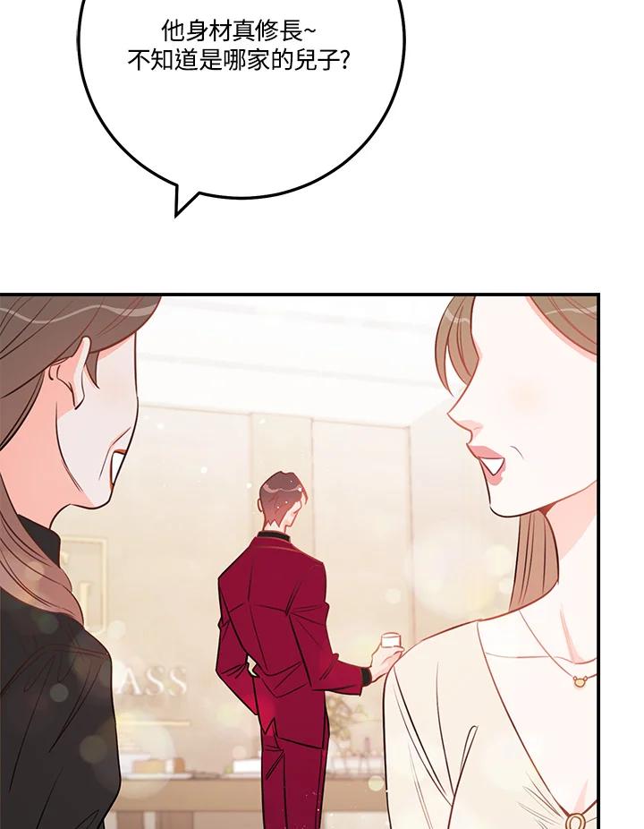 天菜帅哥换人当 - 第57话 - 第36张图