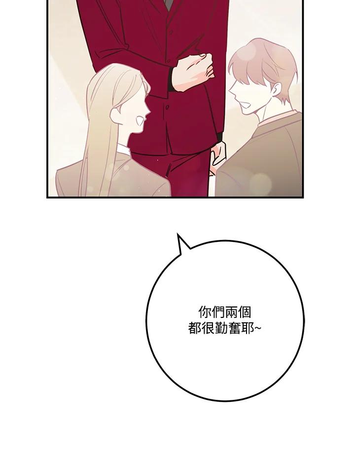 天菜帅哥换人当 - 第58话 - 第48张图