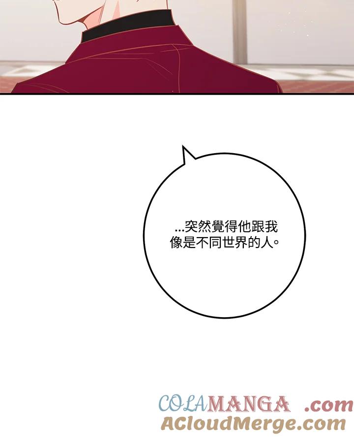 天菜帅哥换人当 - 第58话 - 第61张图