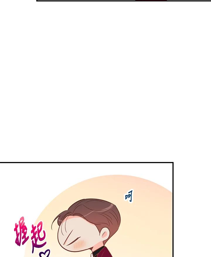 天菜帅哥换人当 - 第58话 - 第41张图