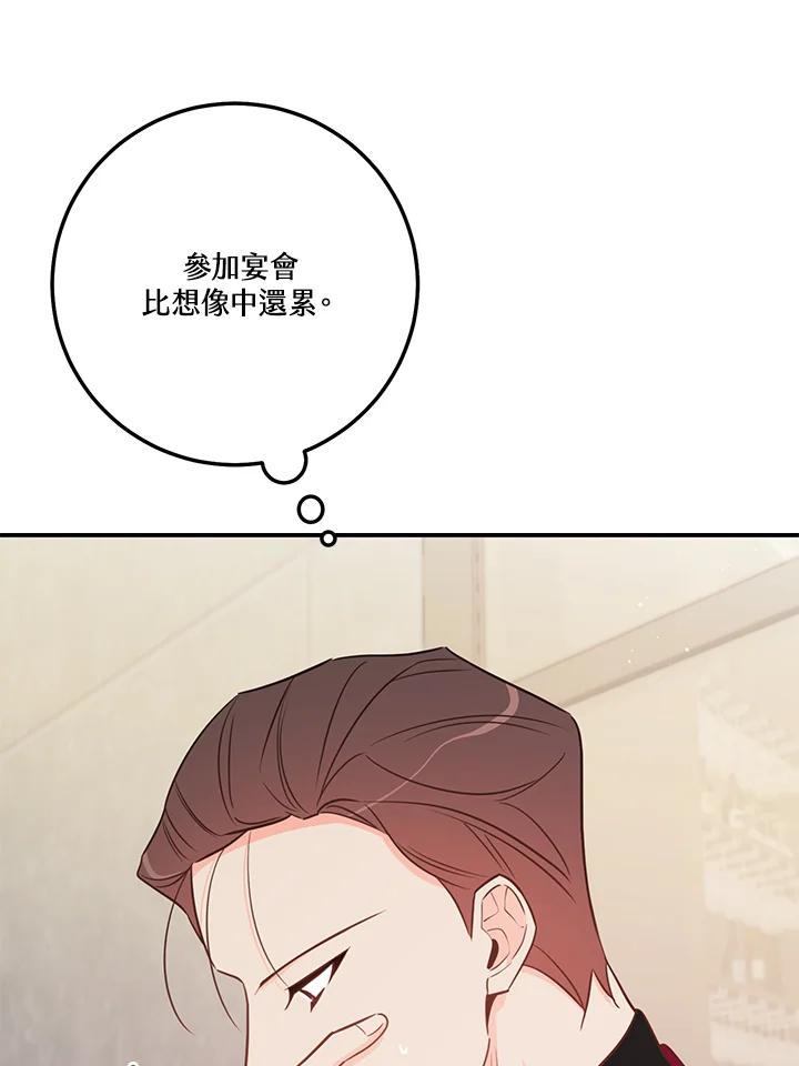 天菜帅哥换人当 - 第58话 - 第54张图