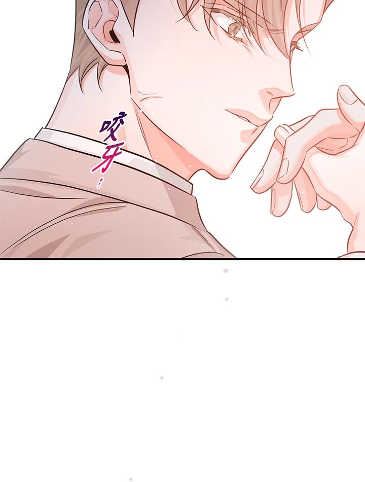 天菜帅哥换人当 - 第58话 - 第95张图