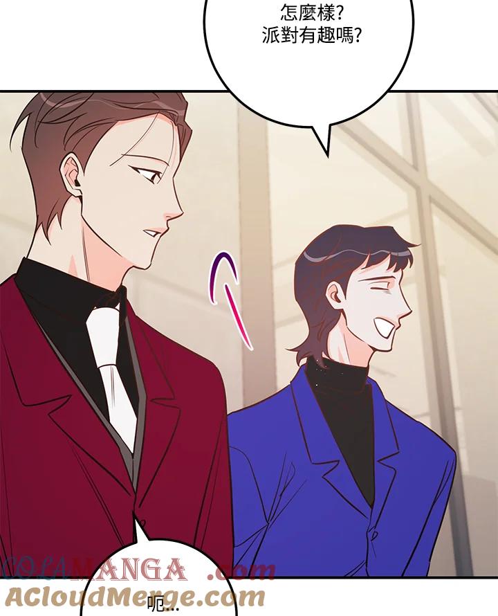 天菜帅哥换人当 - 第58话 - 第64张图