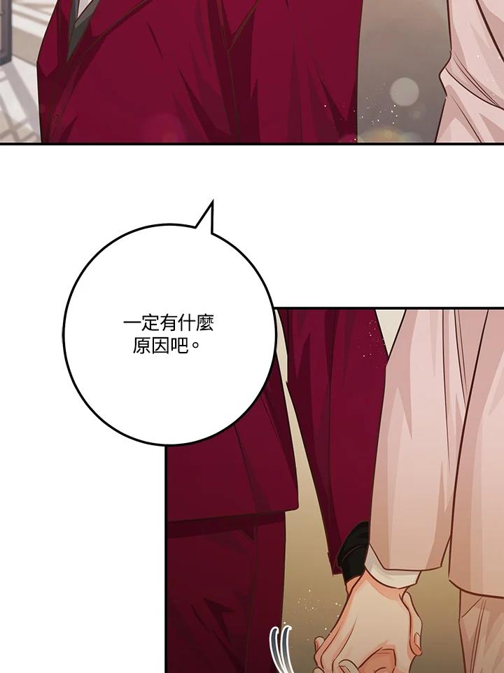 天菜帅哥换人当 - 第58话 - 第20张图