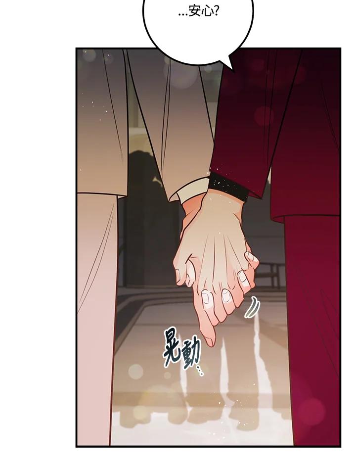 天菜帅哥换人当 - 第58话 - 第24张图