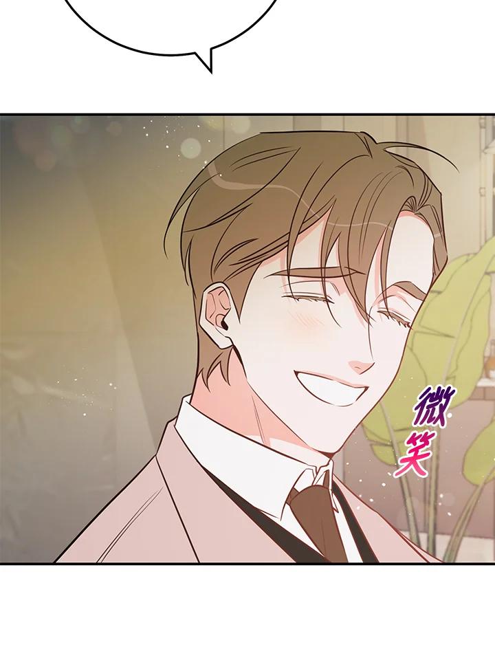 天菜帅哥换人当 - 第58话 - 第27张图