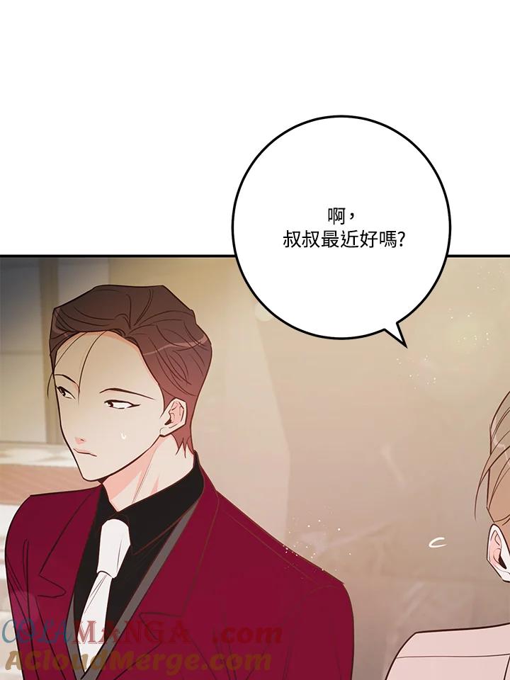 天菜帅哥换人当 - 第58话 - 第34张图