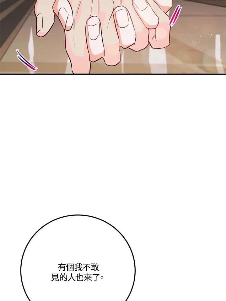 天菜帅哥换人当 - 第58话 - 第26张图