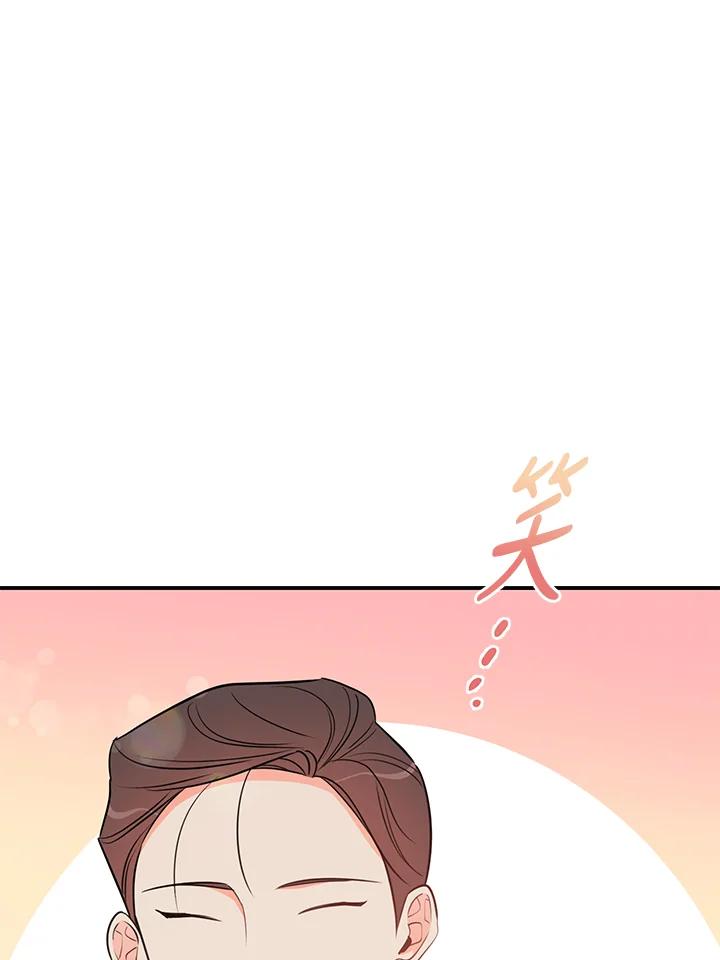 天菜帅哥换人当 - 第58话 - 第5张图